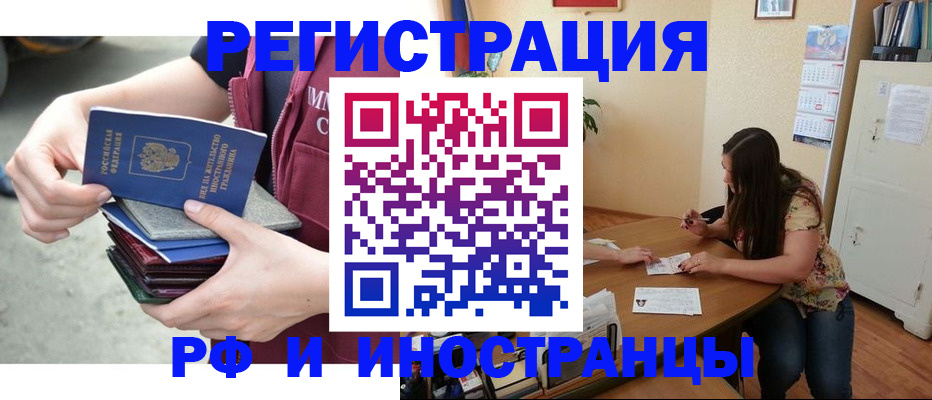 прописка в квартире в Гусь-Хрустальном