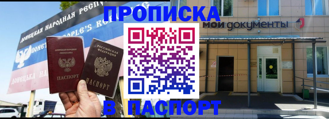 временная регистрация госуслуги в Гусь-Хрустальном